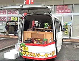 ホットドッグの移動販売車
