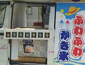 かき氷の移動販売車