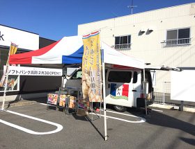 携帯ショップ前に設置されたメロンパンのケータリングカー