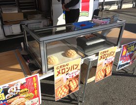 焼き立てメロンパンのプレゼントコーナー