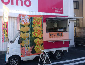 たい焼きの移動販売車