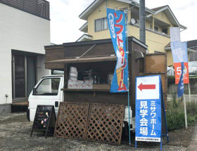 住宅完成見学会の会場に派遣したアイスクリームの移動販売車